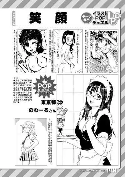 COMIC Mugen Tensei 2021-08