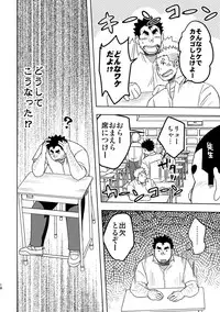 Mouhou Gakuen Suikyuubu 4