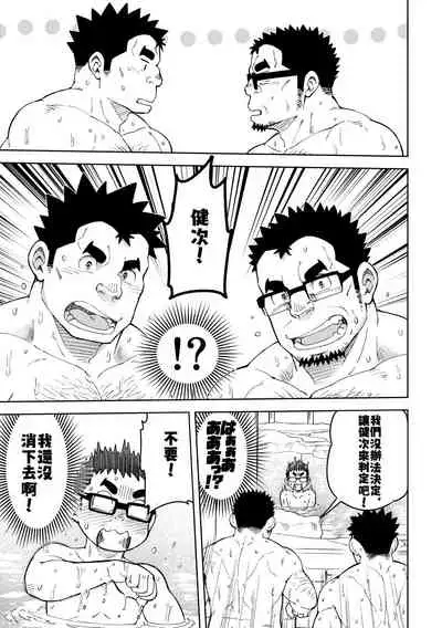 [Maru Tendon (Ei)] Mousou Nii-chan Yukemuri Ryojou Hen [Chinese] [霜柱] [Digital]