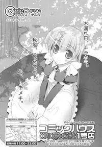 COMIC Tenma 2009-10 Vol. 137