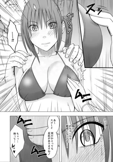 24 jikan taikyu ero massaji sei haishin no netto terebi de rareta kyonyuu aidoru ～