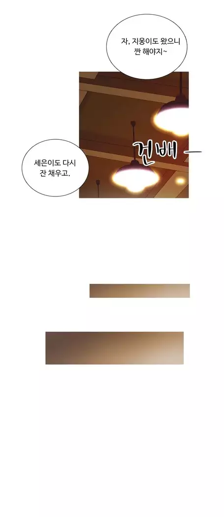 Scandal of the Witch Ch.0-35