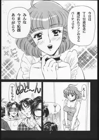 [Houruri] Otome no Paipuru (Creamy Mami)