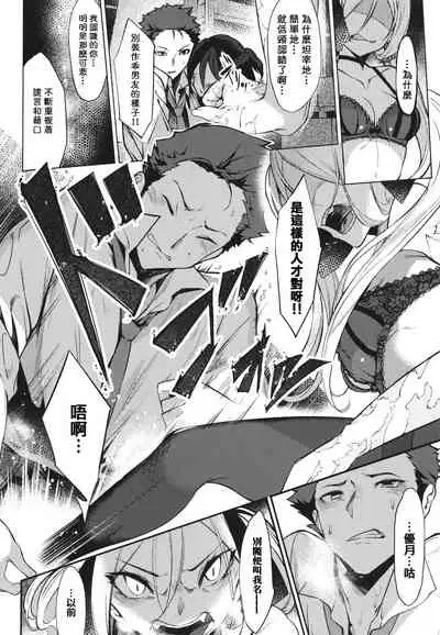 Netsuretsu!? na Hitomi