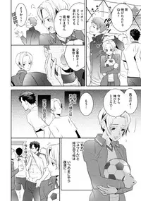 [Anthology] Sportsman no Dankon to Boy's Love [Digital]