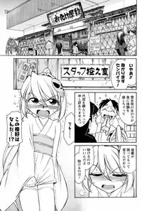 Comic Men's Young Special IKAZUCHI Vol.10