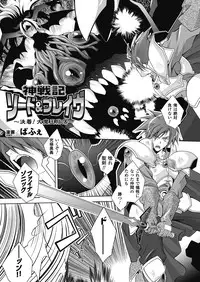 [Anthology] Megami Crisis 9 [Digital]