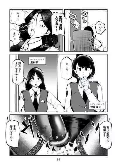 Oshioki Ladies Cop 4