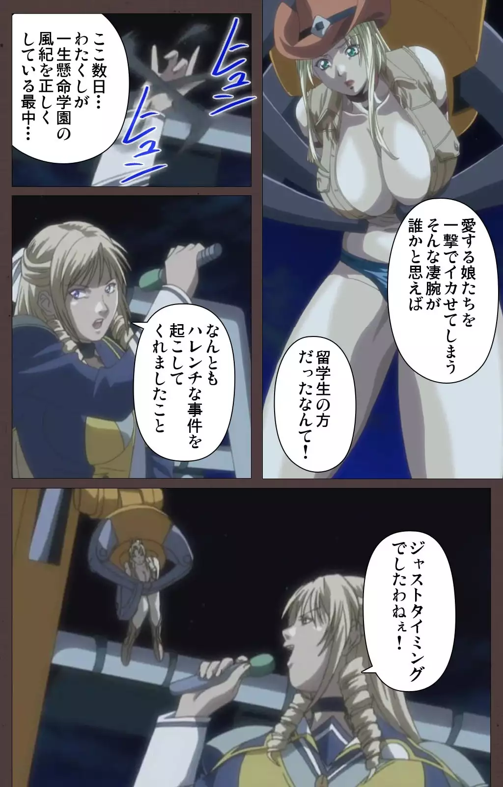 DISCIPLINE Daiyonshou Complete Ban