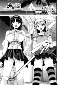 [Ohtomo Takuji] Katekano♡