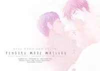 (HaruCC19) [yukara-kikiri (Biscotti)] Tengoku made Massugu | Straight to Heaven (Kuroko no Basuke) [English] [Baka Dumb Aho Scans]