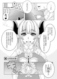 [Gantai Critical (BeLu)] MIND CONTROL GIAL 8 (Granblue Fantasy) [Digital]