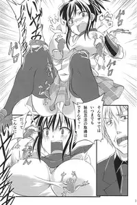 (COMIC1☆7) [Zensoku Rider (Tenzen Miyabi)] Juukan Kagura (Senran Kagura)