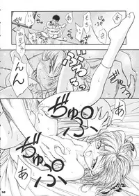 (CR37) [Gambler Club (Kousaka Jun)] Sammy Sakura Soushuuhen (Cardcaptor Sakura, Mahou Shoujo Pretty Sammy)