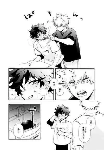 [Meteorabbit (Shion)] SEE YOU in ANOTHER WORLD (Boku no Hero Academia)