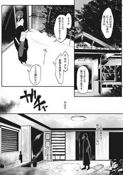 COMIC Megastore DEEP Vol. 24