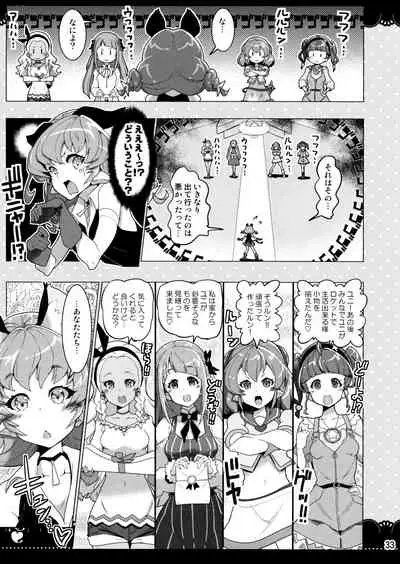 Kurukuru Twinkle Star 3