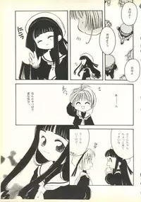 [Paradise City (Various)] Tabeta Kigasuru 35 (Cardcaptor Sakura) + [Studio Katsudon (Manabe Jouji)] 恐悦至極名作H&裏アウトランダーズvol.18.3 + [Nouzui Majutsu (Various)] Nouzui Majutsu III (Various)