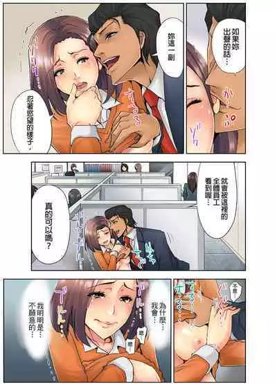 [Syo Aoi] Naze Hitozuma wo Aegaseru Otoko wa Shussei-suru no ka ~Keieisha ga Jissen-suru NTR Method~ | 為什麼能讓人妻嬌喘的男人比較容易出人頭地~經營者的NTR實踐方法~ [Chinese]