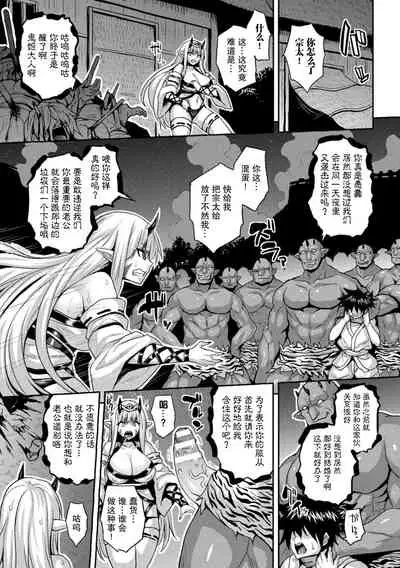 [Somejima] Zecchou Hakudaku Onihime (Mesu Ochi Haiboku Shoujo) [Chinese] [紫苑汉化组] [Digital]