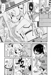 [Ookami Uo] (Ryuushutsu) JSJC Naisho no Jian