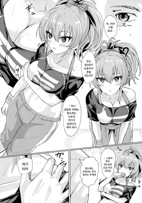 Mika no Kaori | 미카의 향기