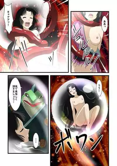 shinenkan Tsuyuhime and the Frog Monster