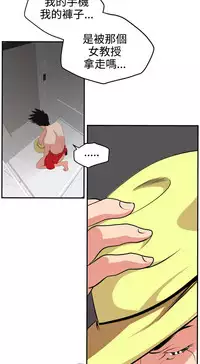 Desire King (慾求王) Ch.1-16 (chinese)