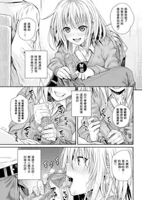 [Shimanto Shisakugata] Koyoripo (COMIC Kairakuten 2016-05) [Chinese] [無邪気漢化組] [Decensored]