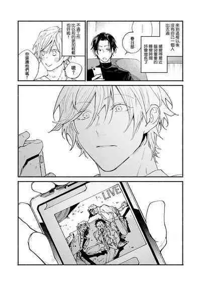 [Itoda shunta] boku no kyōjin-kun 1-4 | 我家的小疯子1-4 [Chinese] [莉赛特汉化组]