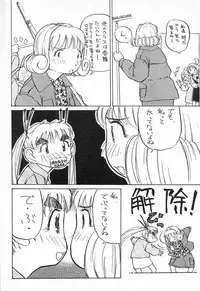 [Yuri-chanchi no 9 (Tomizawa Hitoshi)] Yuri-chan no Kyuu Two (Alien 9)