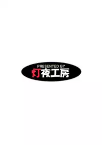 [Tomoshibiya Koubou] Sensei Spread sae kimareba konnna Yatsura…