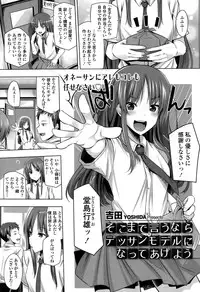 COMIC Tenma 2015-10