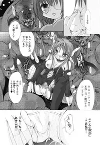 Ma ga Ochiru Yoru Anthology 1