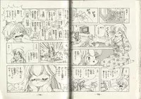 [Kamimura Sumiko] Nana-chan wa Ore no Mono