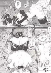 [Ikechika (Ikeshita Maue)] Kodomo o Amaku Miruna. (Kantai Collection -KanColle-) [2015-08-05]