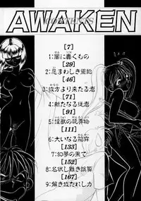 [Keno Yantarou] Awaken