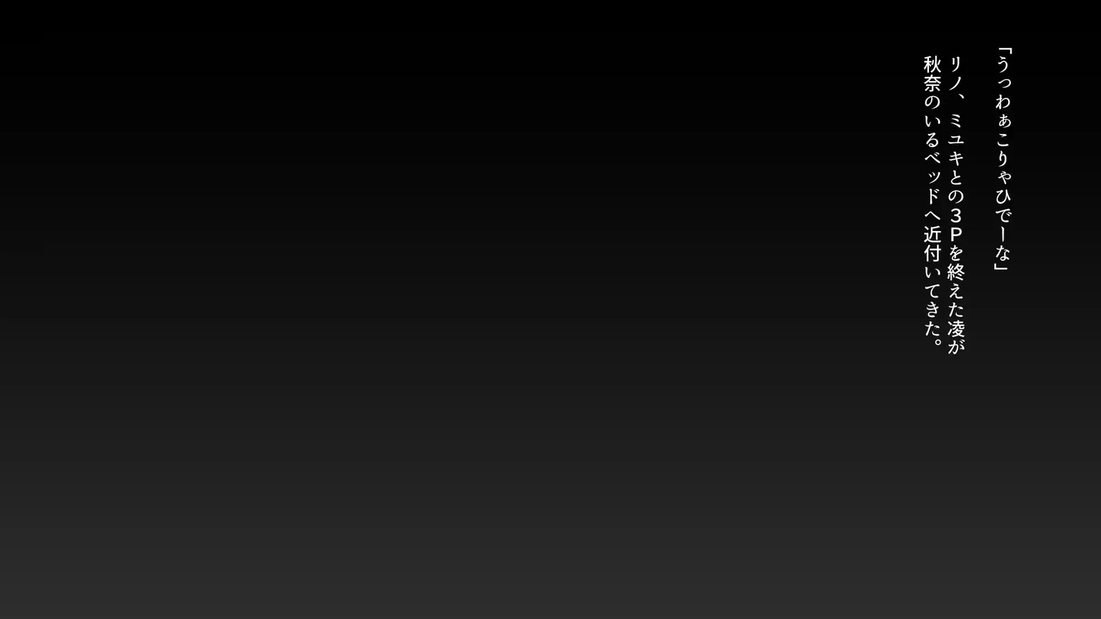 Fall into... 2 -Netorareta Osananajimi ga Ochiteiku-