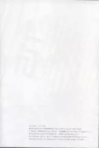 Togainu no Chi - 715 | Inugata Summit [Jap]