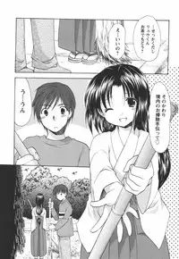 [Azuma Yuki] Kaming♡Doll 1