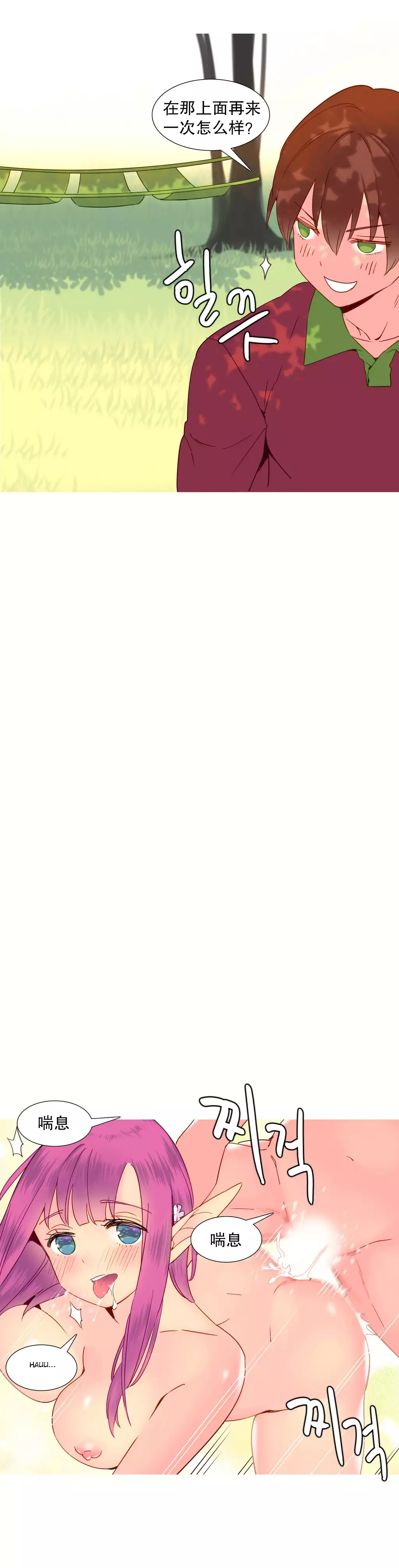 我统治的世界 Ch.1-16