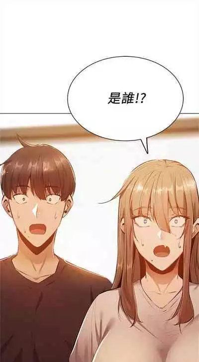 [ERO404 & NUWARU & Sigma] 還有空房嗎? 1-64 官方中文（完結）