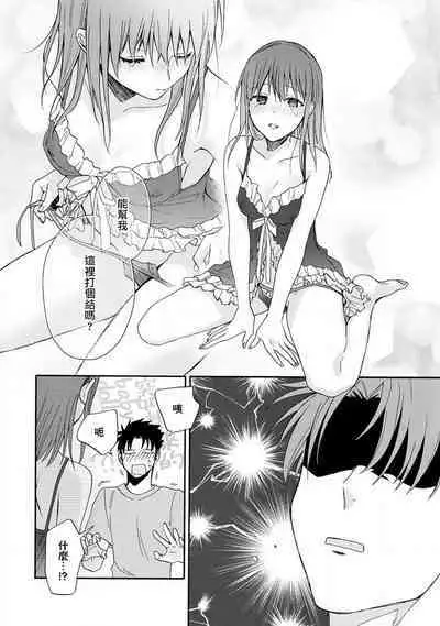 [Na mo naki] Ore ga on'na ni shite yaru yo ~ toshiue kareshi wa, ueteōkami ni naru?~ | 让我将你变成女人吧～年上男友，化身饥渴大野狼？～ 1-3 [Chinese] [莉赛特汉化组]