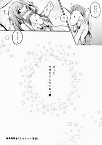 (C93) [mocha*2popcorn (Kibii Mocha)] Honto wa Motto Wagamama Shitai no (Azur Lane)