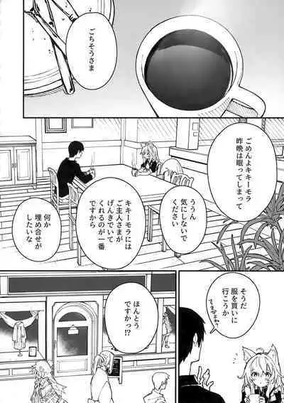 (C100) [Dot Eito (Sawayaka Samehada)] Kemomimi Maid to Ichaicha Suru Hon 3 Satsume