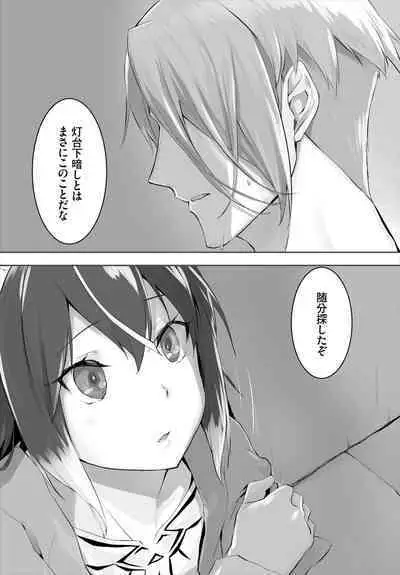 [Kyougoku Touya] Orokamono wa Nekomimi Dorei ni Izon suru ~Hajimete no Choukyou Seikatsu~ 01-18