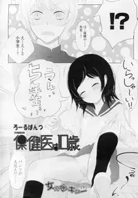 COMIC LO 2010-11 Vol. 80