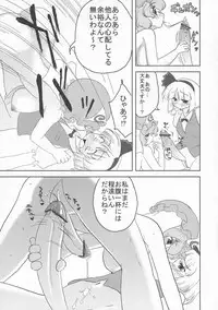 (C76) [Yuzumomo Jam (Various)] Shoujo Sousei Emaki - Touhou Youenbu You no Shou - Fancy Girl's Equipment (Touhou Project)