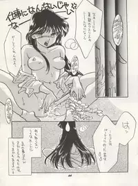 [Studio Boxer (Shima Takashi, Taka, Kamisato Takeharu)] HO HE TO 10 Ge (Bishoujo Senshi Sailor Moon)