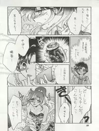 [Studio Boxer (Shima Takashi, Taka, Kamisato Takeharu)] HO HE TO 10 Ge (Bishoujo Senshi Sailor Moon)